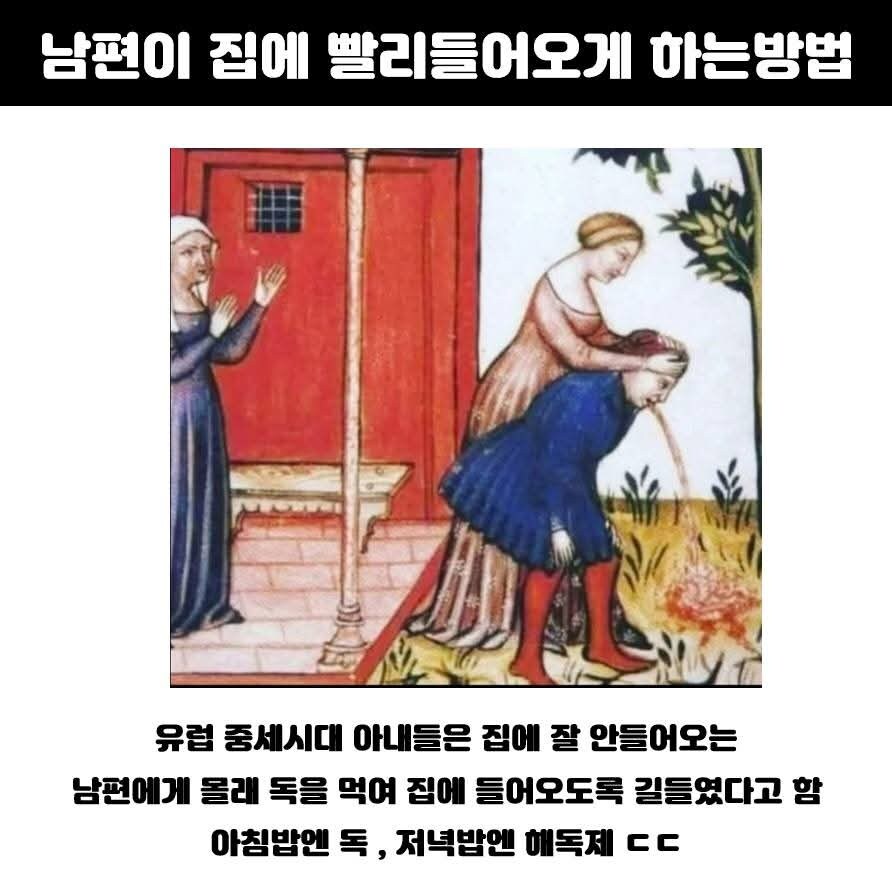 중세의 남편 길들이기_1.jpg