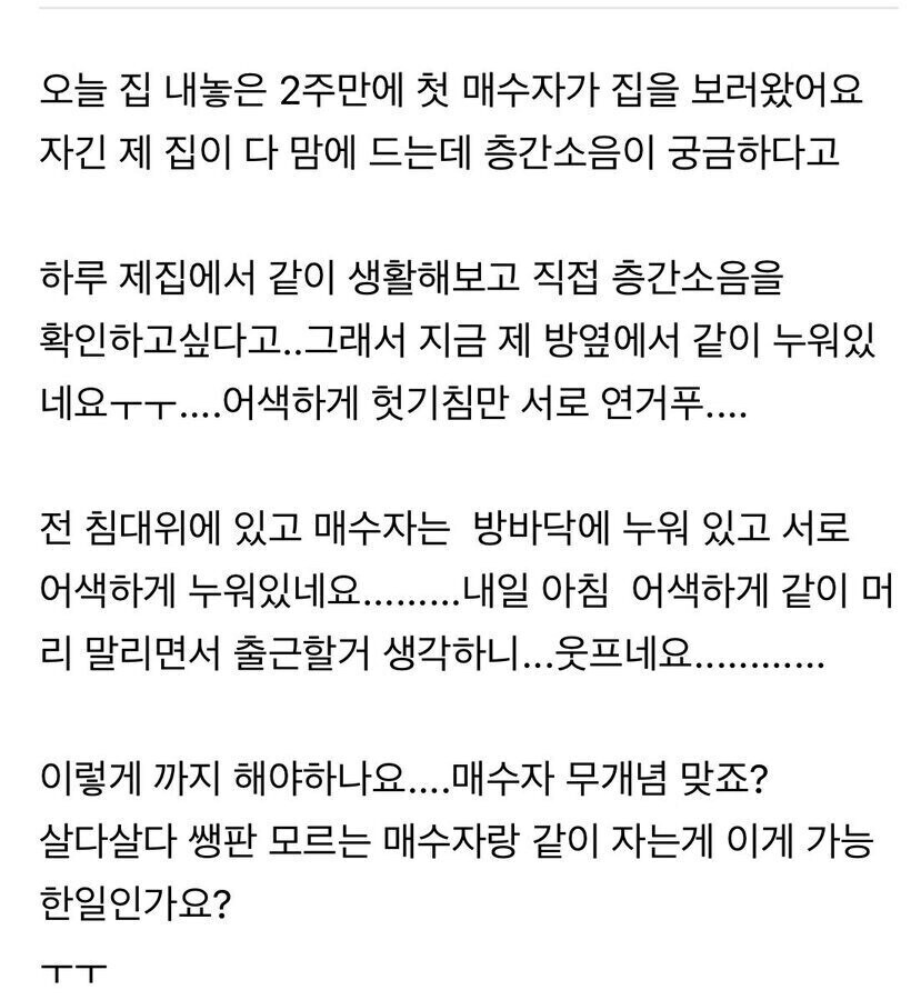 신개념 층간소음 확인 방법.jpg_1.jpg