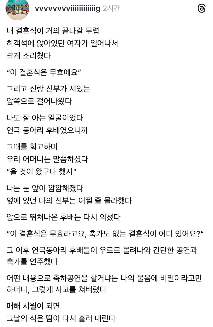 갑작스럽게 팝콘각 뜬 결혼식_1.jpg