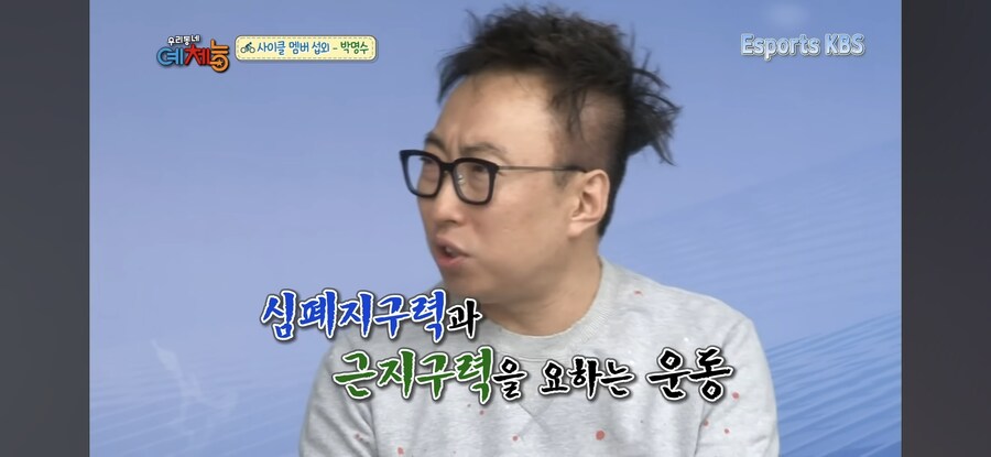박명수를 사이클편에 섭외하고 싶었던 우리동네예체능_2.jpg