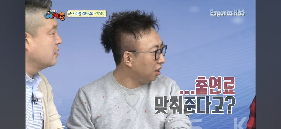 박명수를 사이클편에 섭외하고 싶었던 우리동네예체능_6.jpg