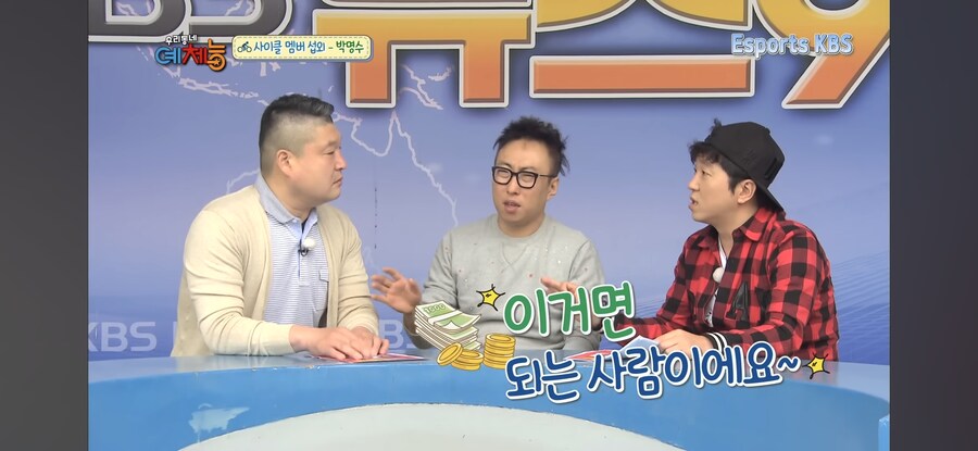 박명수를 사이클편에 섭외하고 싶었던 우리동네예체능_7.jpg