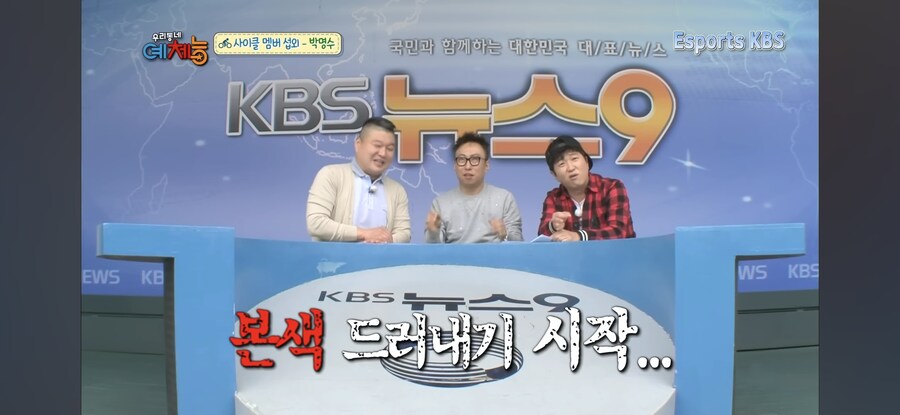 박명수를 사이클편에 섭외하고 싶었던 우리동네예체능_9.jpg
