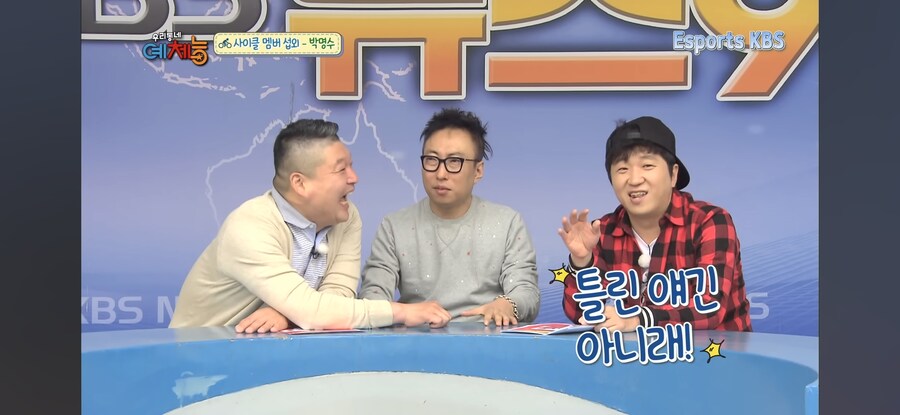 박명수를 사이클편에 섭외하고 싶었던 우리동네예체능_13.jpg