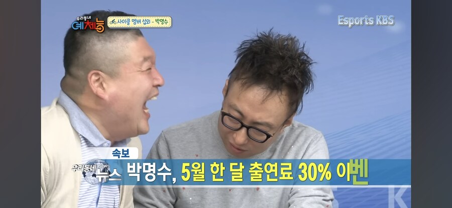 박명수를 사이클편에 섭외하고 싶었던 우리동네예체능_18.jpg