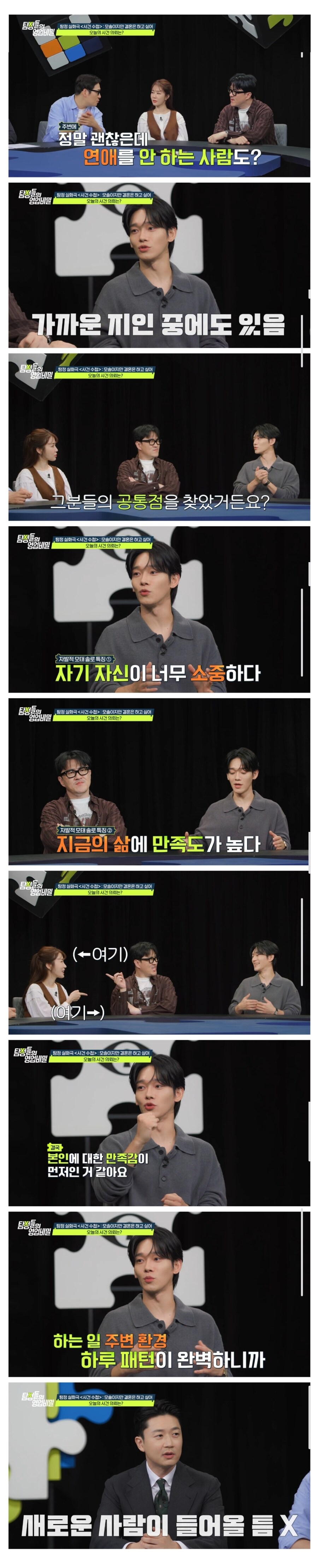 자발적 모태솔로의 특징_1.jpg