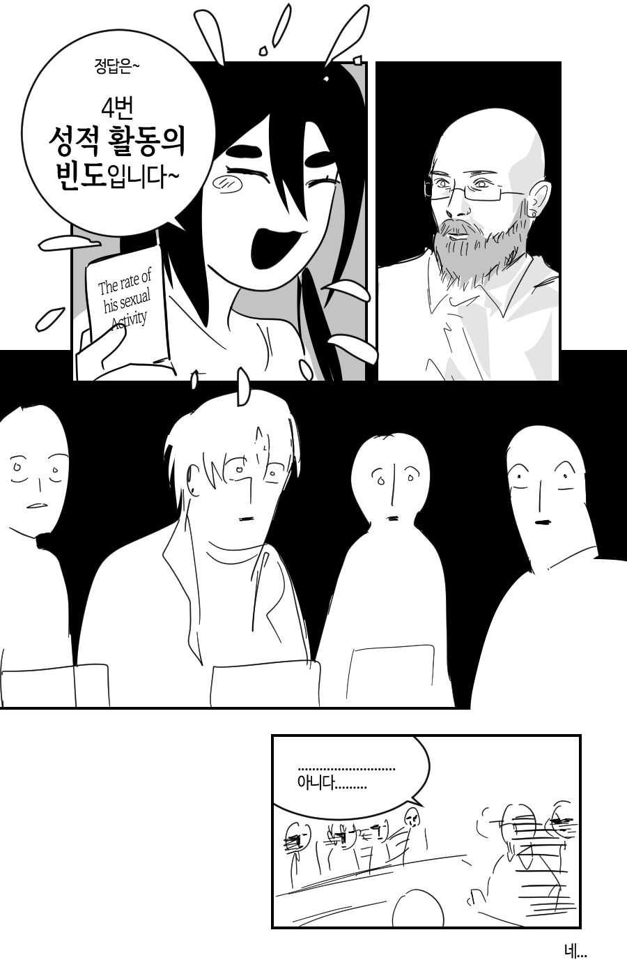 닌자학 수업_2.png