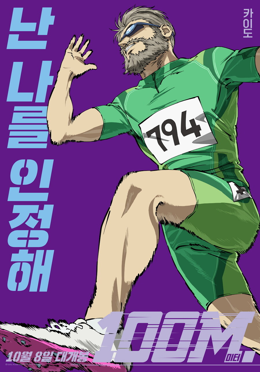 이 인물은 진격의 거인과 관련이 없는 인물 입니다_1.jpg