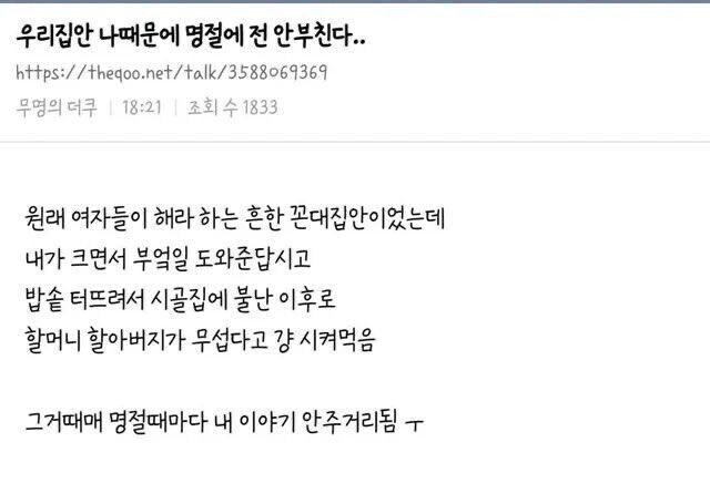 명절날 전 안부치는 방법_1.jpg