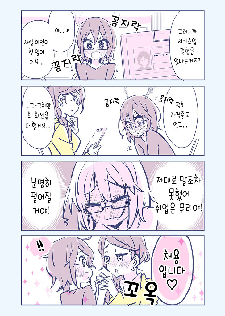scp: 특정 성별에 대한 강한 최면, 현실조작_1.jpg