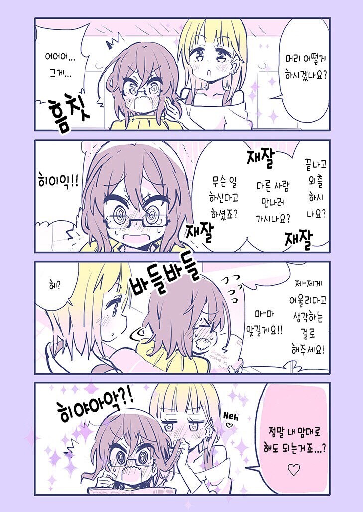 scp: 특정 성별에 대한 강한 최면, 현실조작_6.jpg