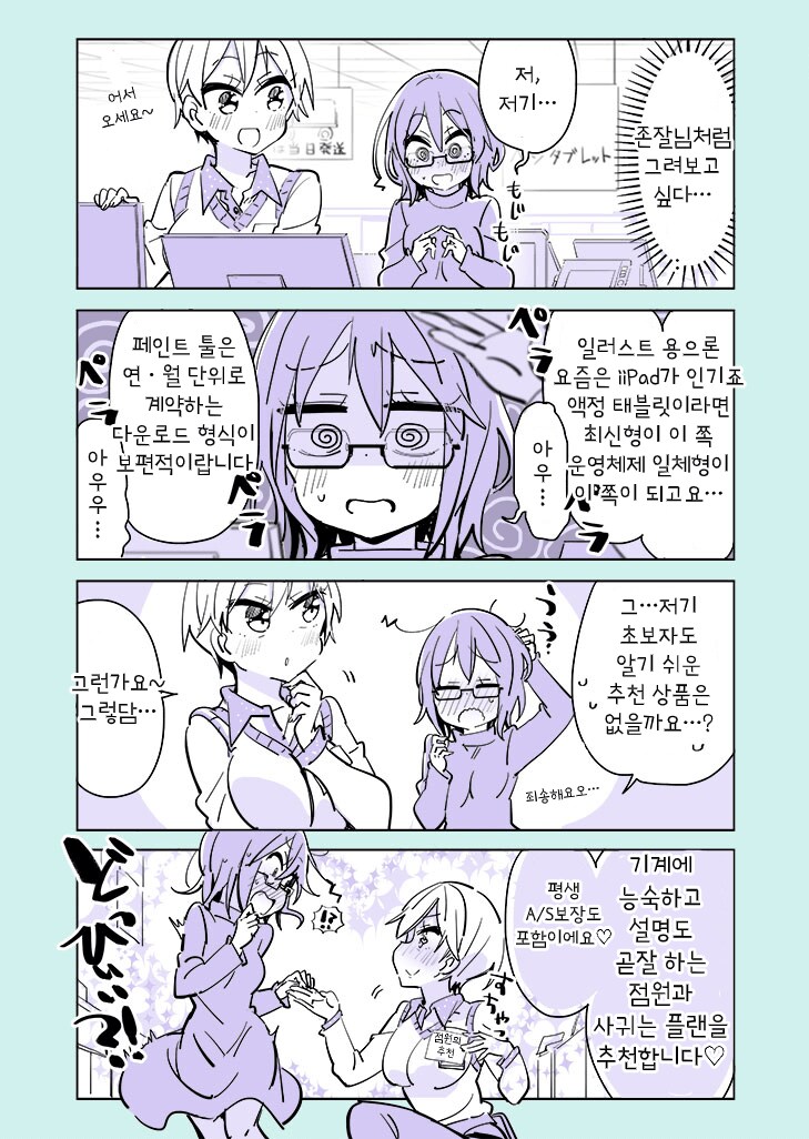 scp: 특정 성별에 대한 강한 최면, 현실조작_7.png