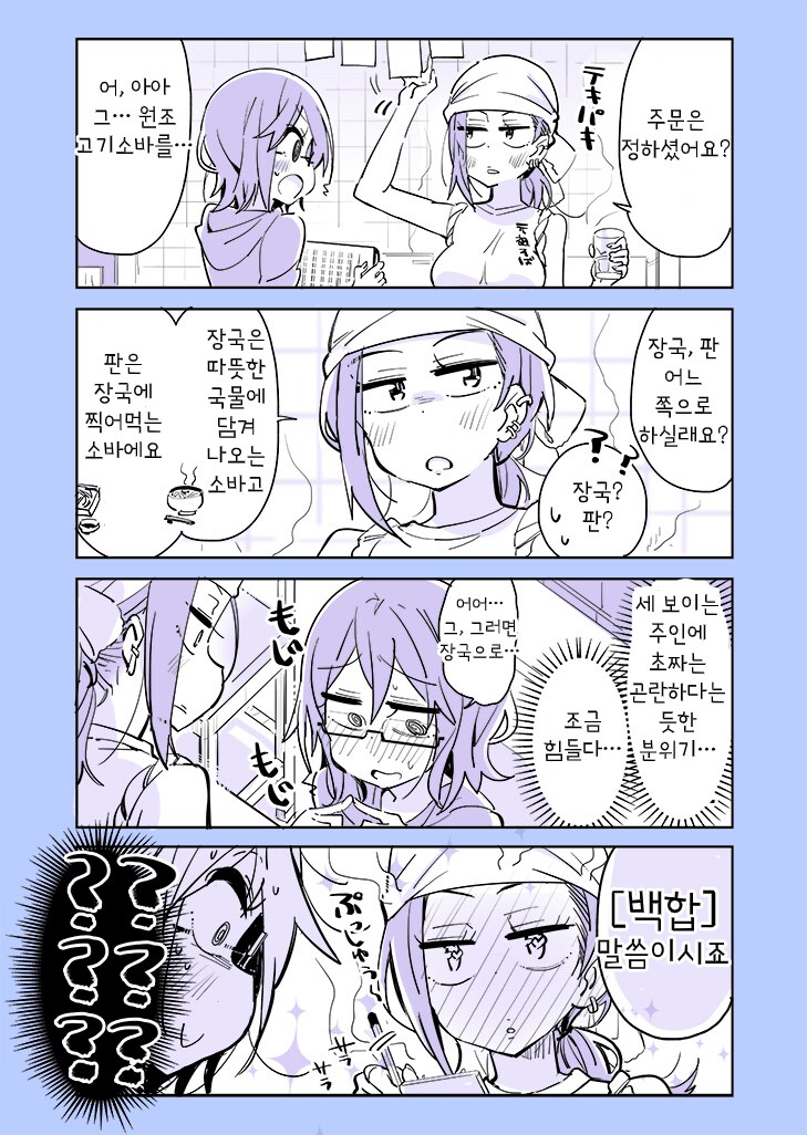 scp: 특정 성별에 대한 강한 최면, 현실조작_11.png
