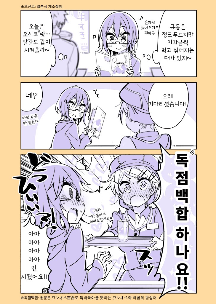 scp: 특정 성별에 대한 강한 최면, 현실조작_12.png