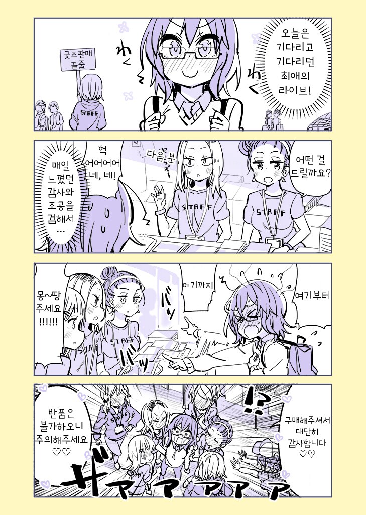 scp: 특정 성별에 대한 강한 최면, 현실조작_13.png
