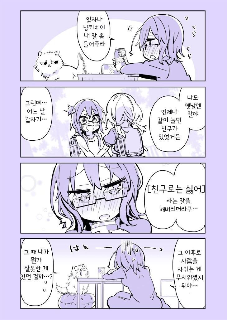 scp: 특정 성별에 대한 강한 최면, 현실조작_15.png