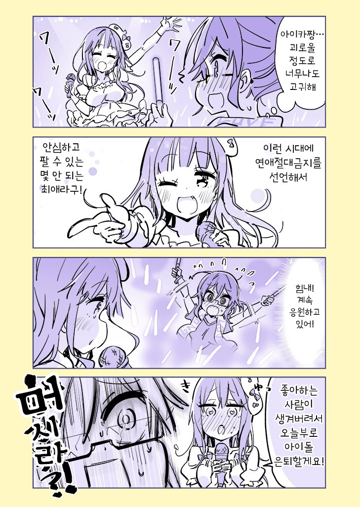scp: 특정 성별에 대한 강한 최면, 현실조작_14.png