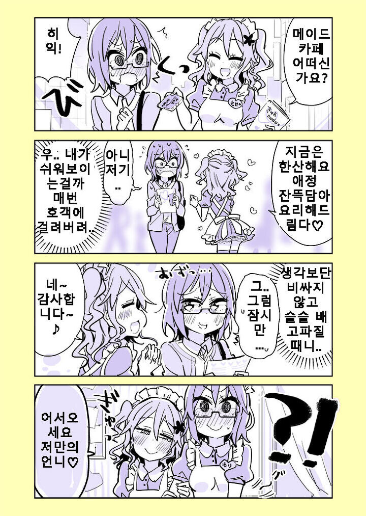 scp: 특정 성별에 대한 강한 최면, 현실조작_16.jpg