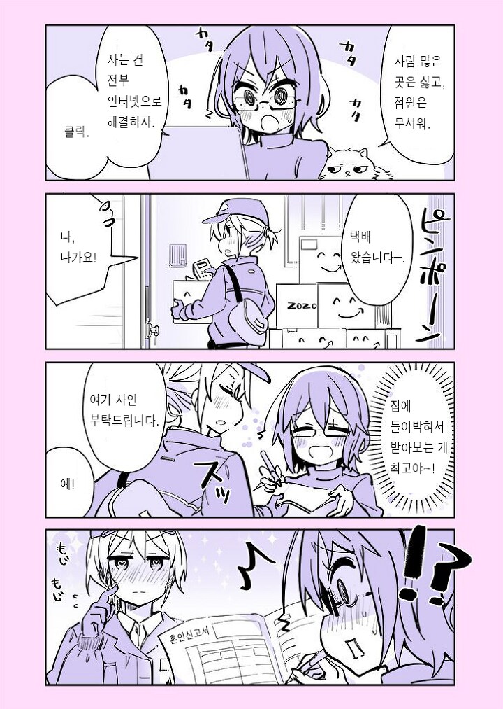 scp: 특정 성별에 대한 강한 최면, 현실조작_19.png
