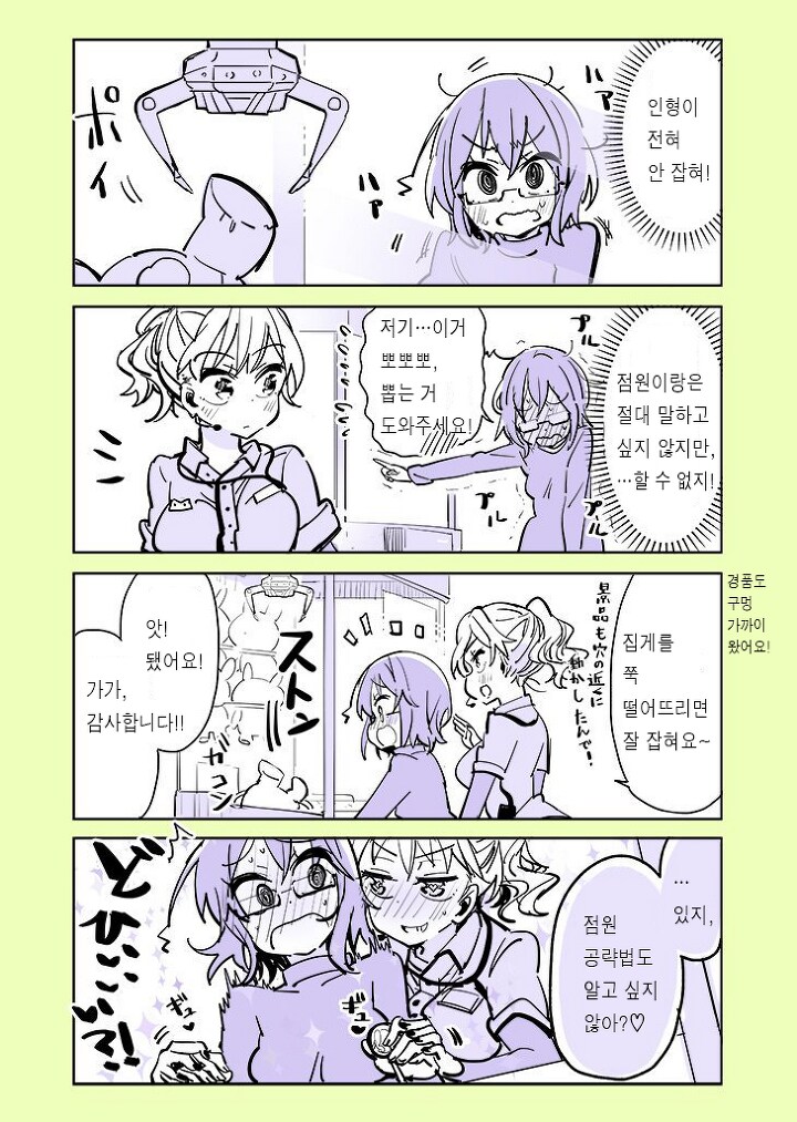 scp: 특정 성별에 대한 강한 최면, 현실조작_20.png