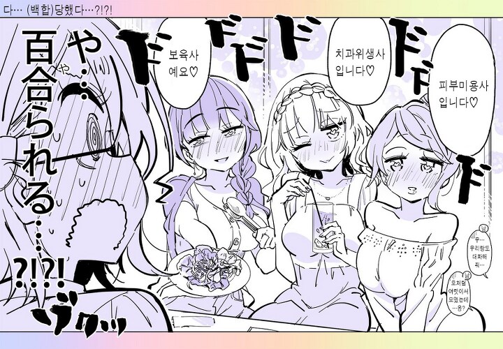 scp: 특정 성별에 대한 강한 최면, 현실조작_22.png