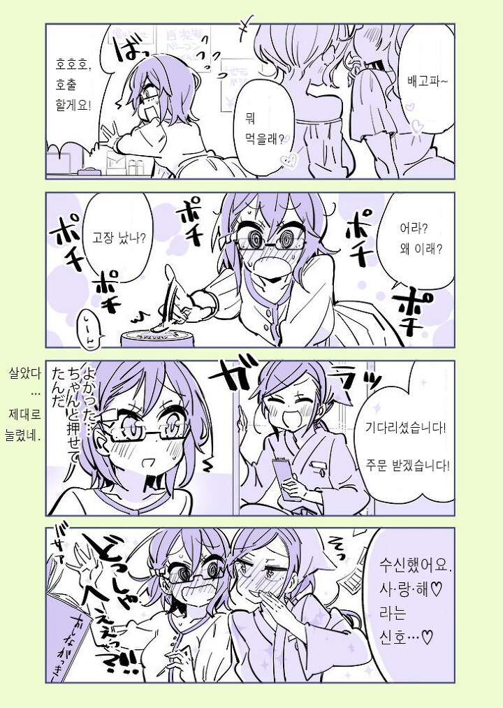 scp: 특정 성별에 대한 강한 최면, 현실조작_23.png