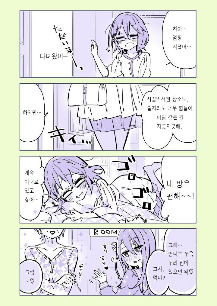 scp: 특정 성별에 대한 강한 최면, 현실조작_24.png