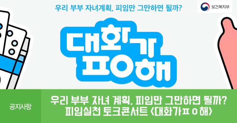 짧게 연애하고 결혼하면 조심해야 하는 것_1.png