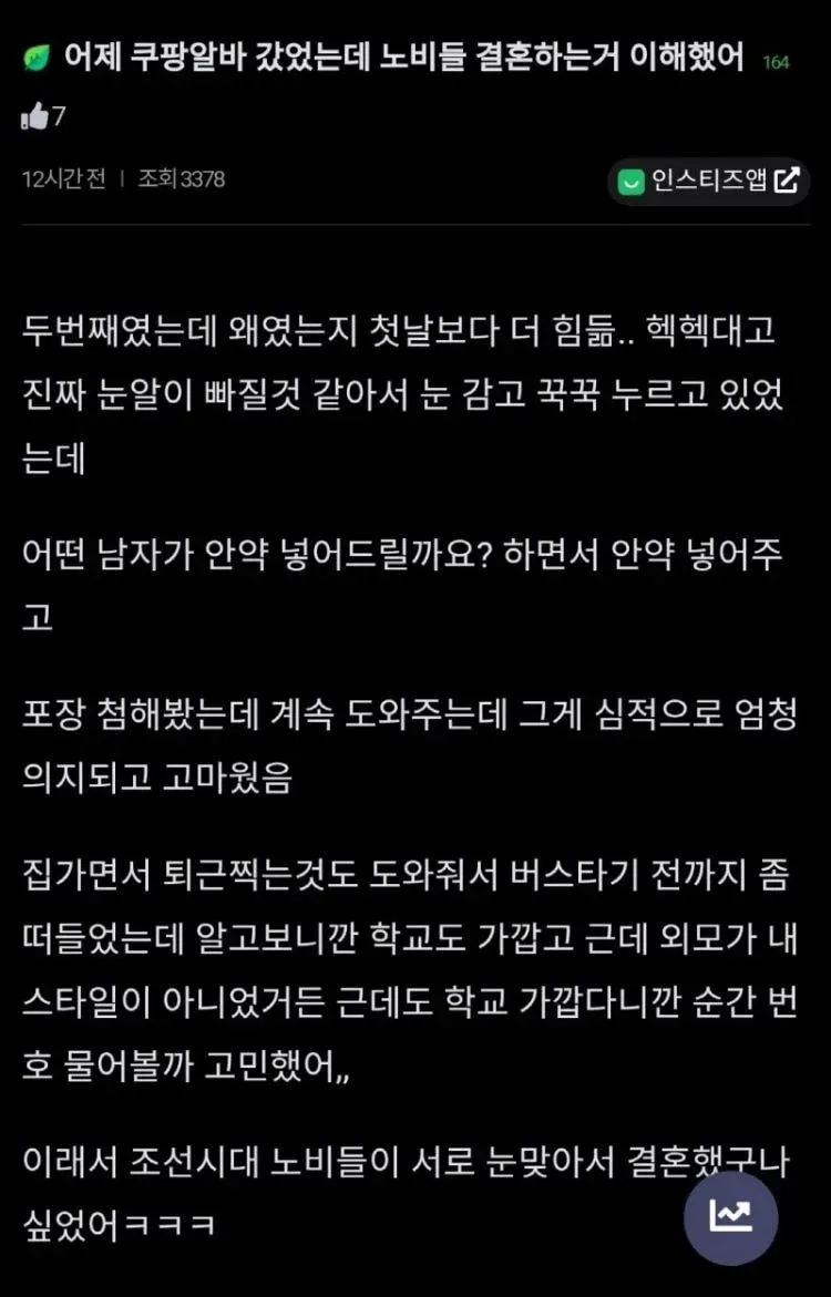 노비들이 어떻게 결혼했는지 깨달은 아쎄이_1.webp