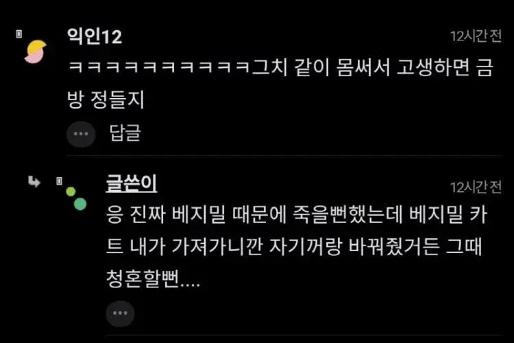 노비들이 어떻게 결혼했는지 깨달은 아쎄이_2.webp
