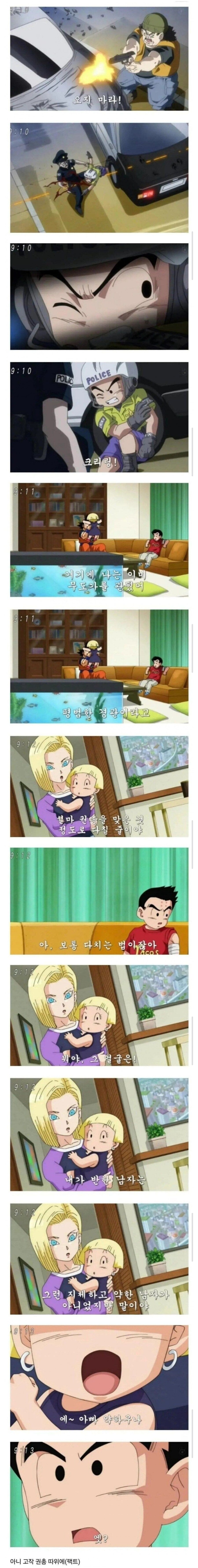 총에 맞았다고 약하다는 가족들_1.jpg