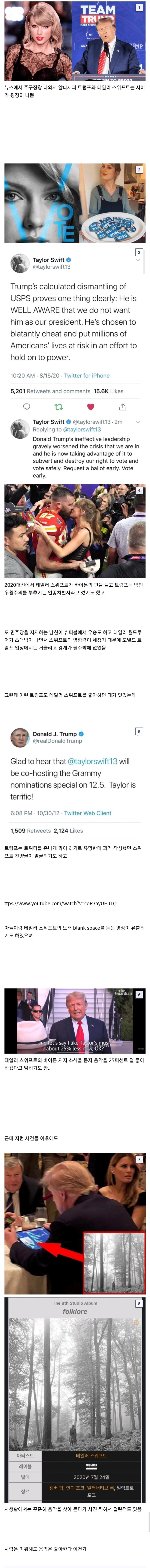트럼프의 츤츤한 팬심_1.jpg