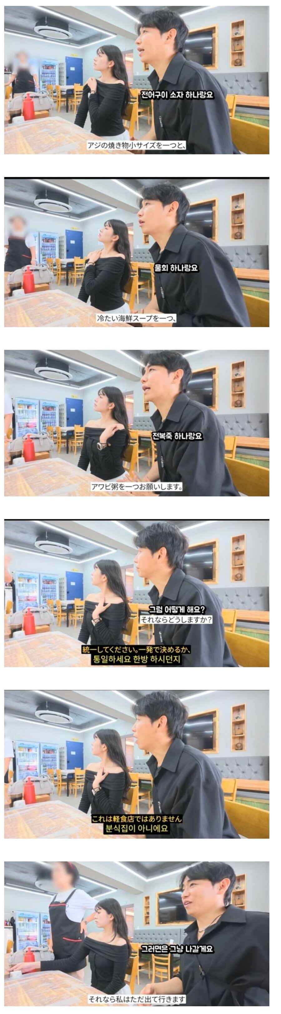 메뉴 여러개 시켰다고 꼽주는 종업원.._1.jpg