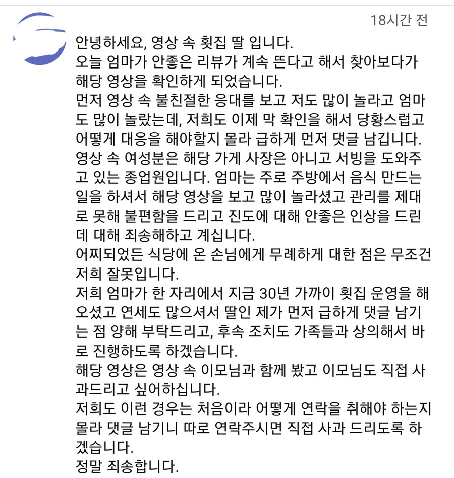 메뉴 여러개 시켰다고 꼽주는 종업원.._2.jpg