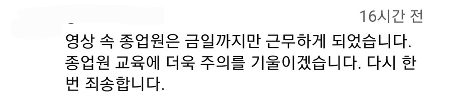 메뉴 여러개 시켰다고 꼽주는 종업원.._3.jpg