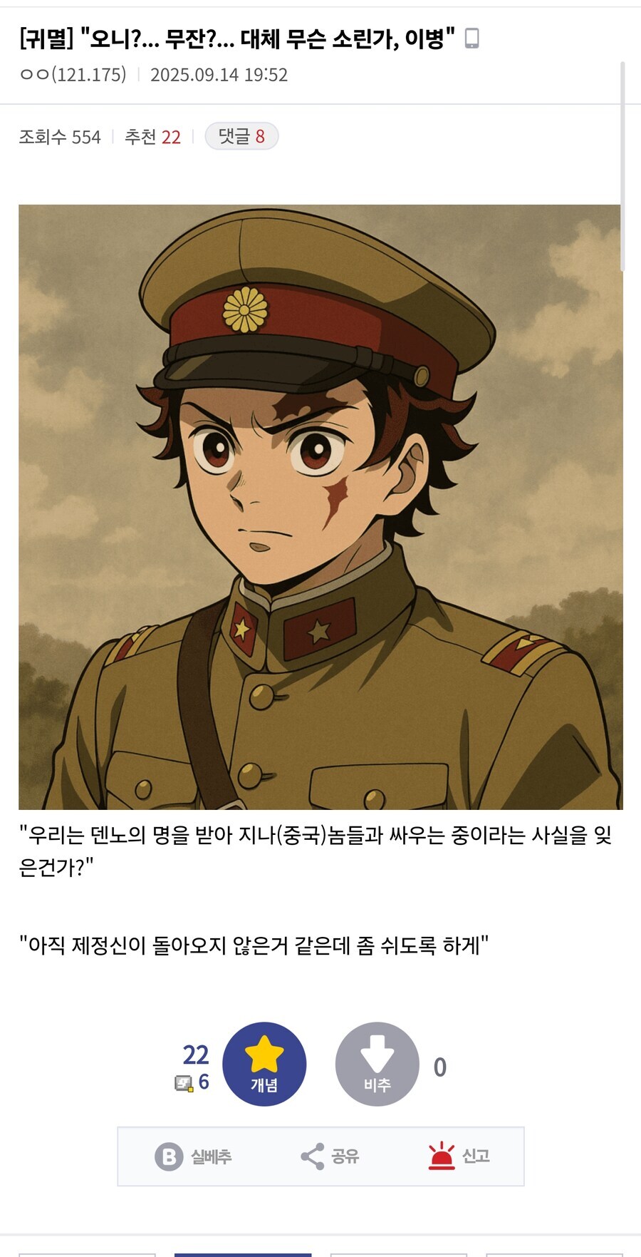 귀멸에 반점으로 인한 조기 사망이 있어서 다행인 이유_1.jpg