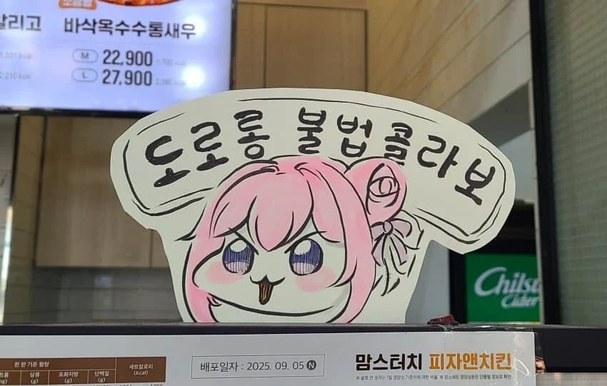 불법 콜라보와 합법 콜라보의 차이_1.webp
