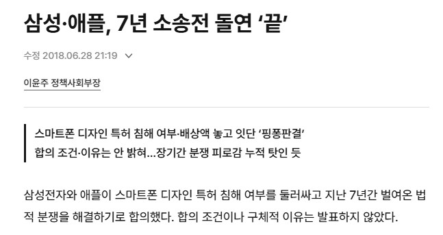 삼성과 애플 태블릿 디자인 특허 분쟁에 증거로 제출됐던 영화.JPG_4.png