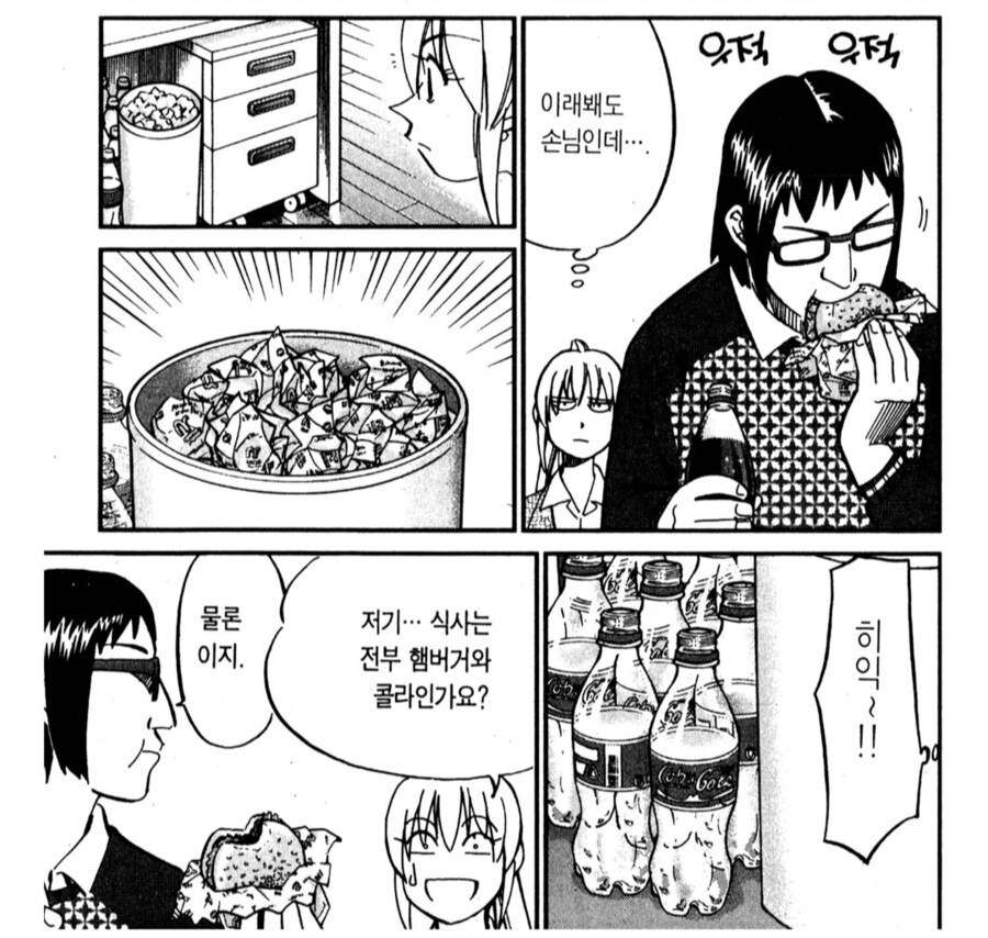 하루종일 패스트푸드만 먹는 억만장자_1.png