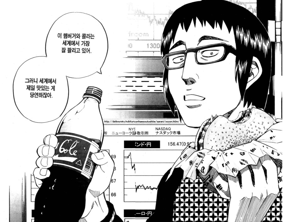 하루종일 패스트푸드만 먹는 억만장자_2.png