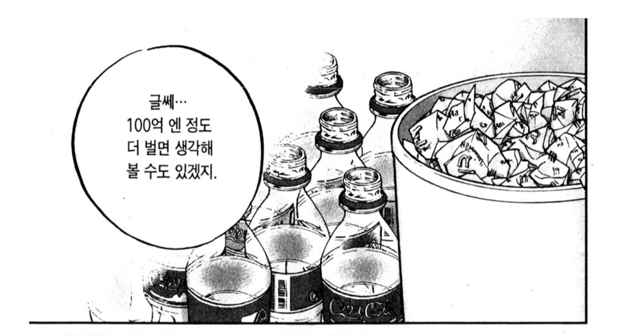 하루종일 패스트푸드만 먹는 억만장자_4.png