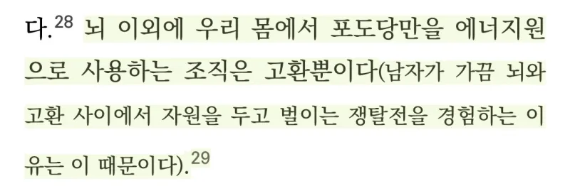 남자가 가끔 뇌를 지배당하는 이유_1.webp