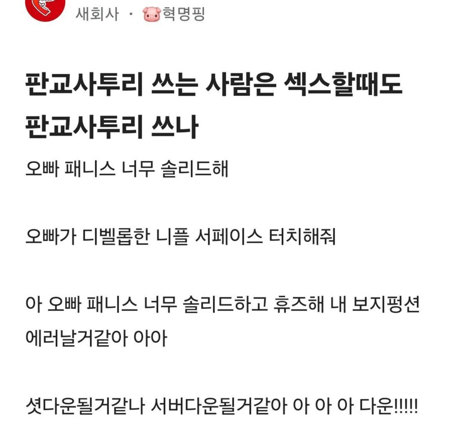 판교인의 섻스.jpg_1.png