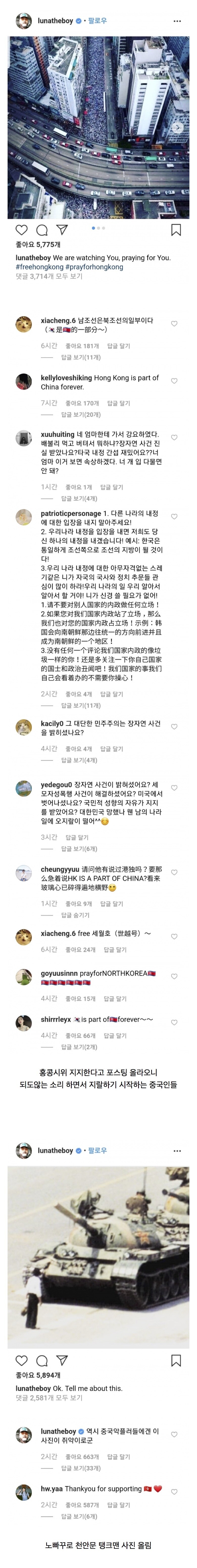 배우 김의성의 중국 악플러 퇴치법.jpg_2.jpg