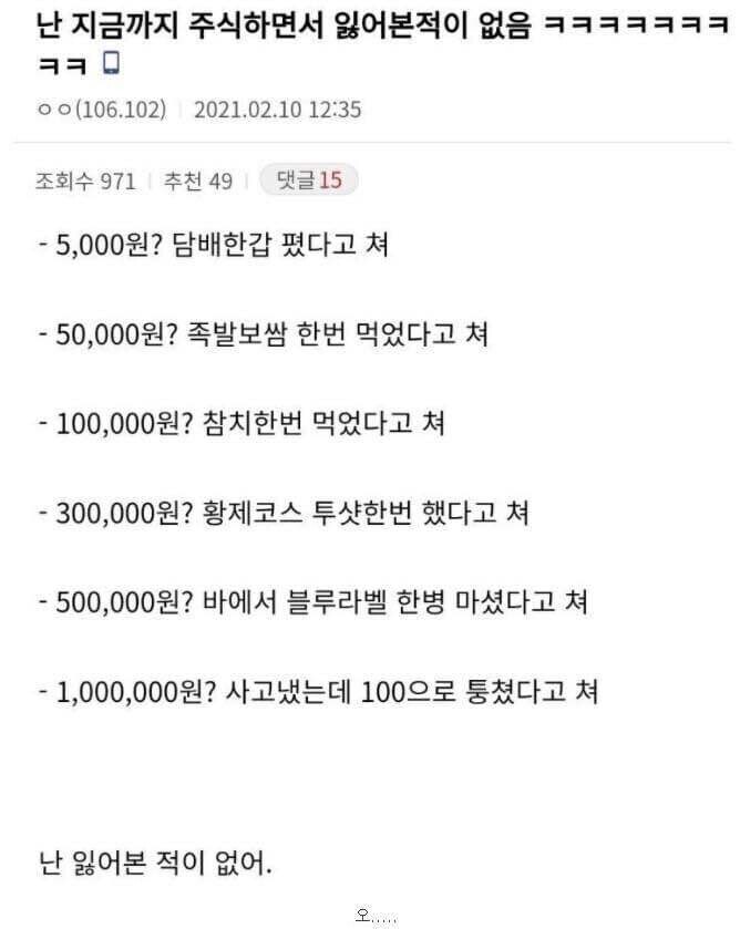 ???: 난 잃어본 적이 없어_1.jpg