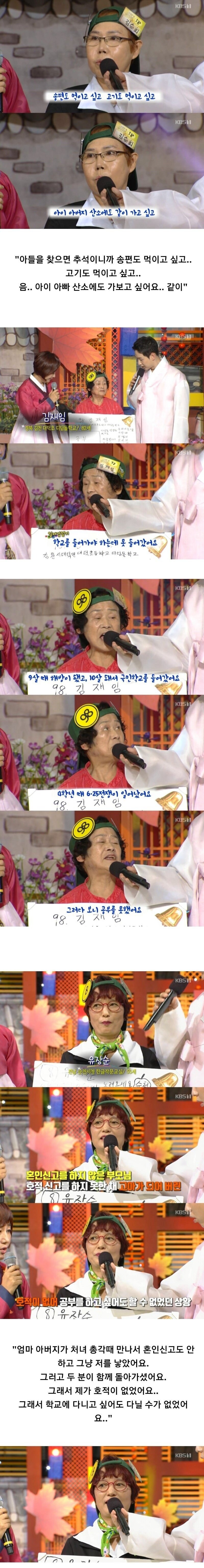 추억의 도전 골든벨 - 추석특집 편-_2.jpg