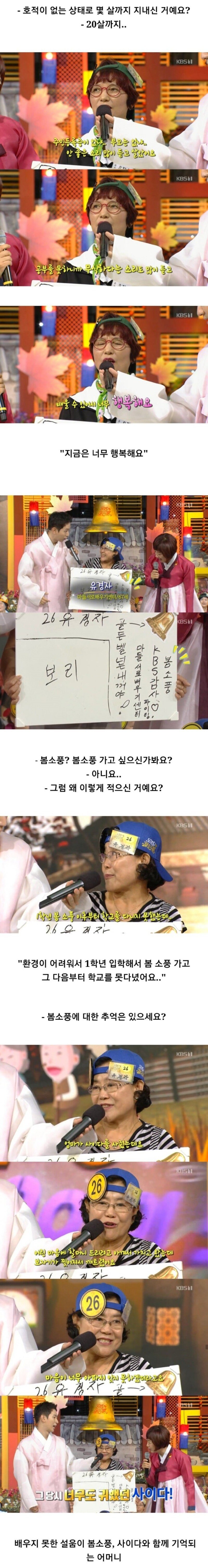 추억의 도전 골든벨 - 추석특집 편-_3.jpg