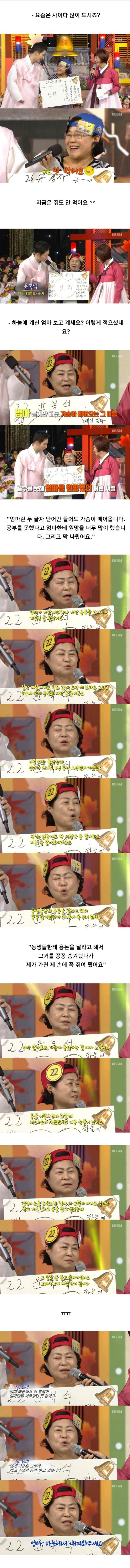 추억의 도전 골든벨 - 추석특집 편-_4.jpg