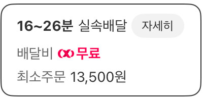 기분 좋은 최소주문_1.jpg