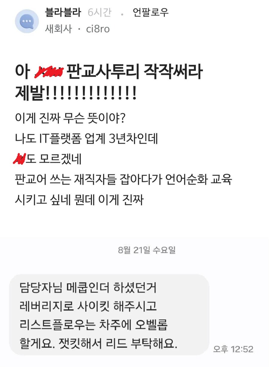 보그병1신체의 재림이라는 판교사투리_1.jpg